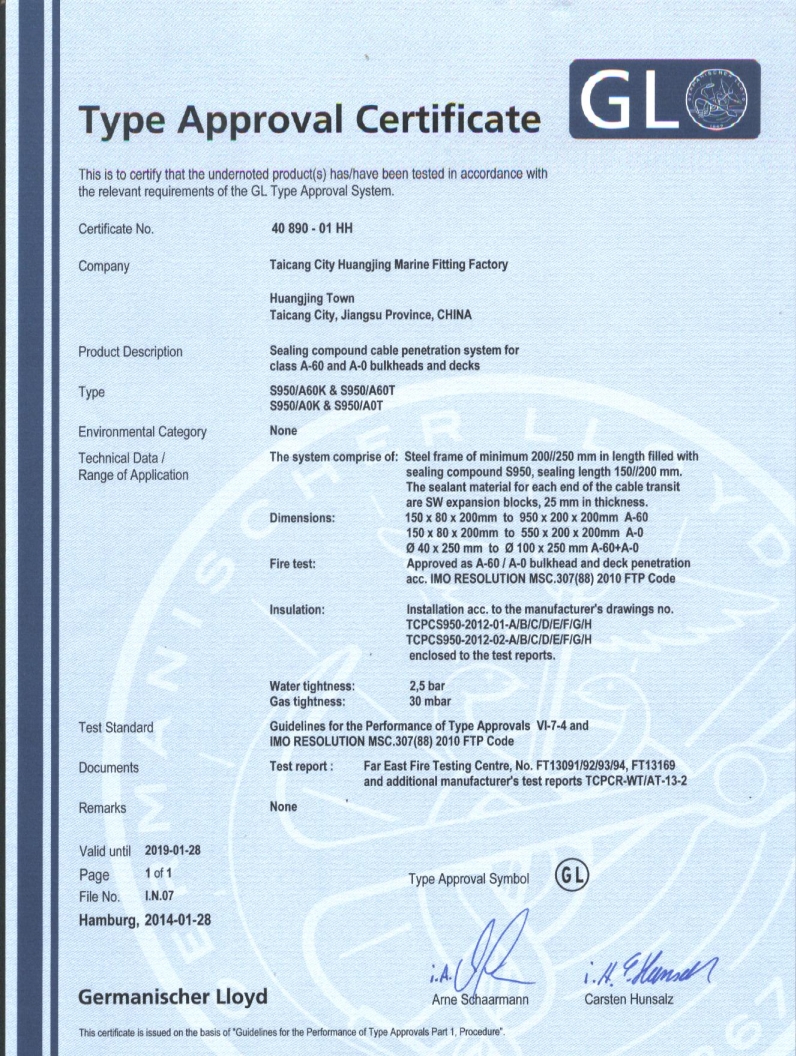 GL证书（S950）