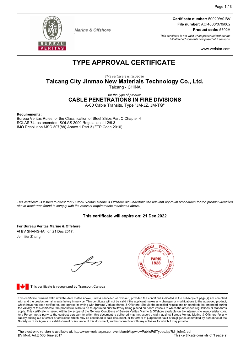 BV-A60缆贯穿装置型式认可证书
