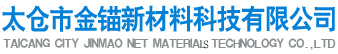 太仓市金锚新材料科技有限公司