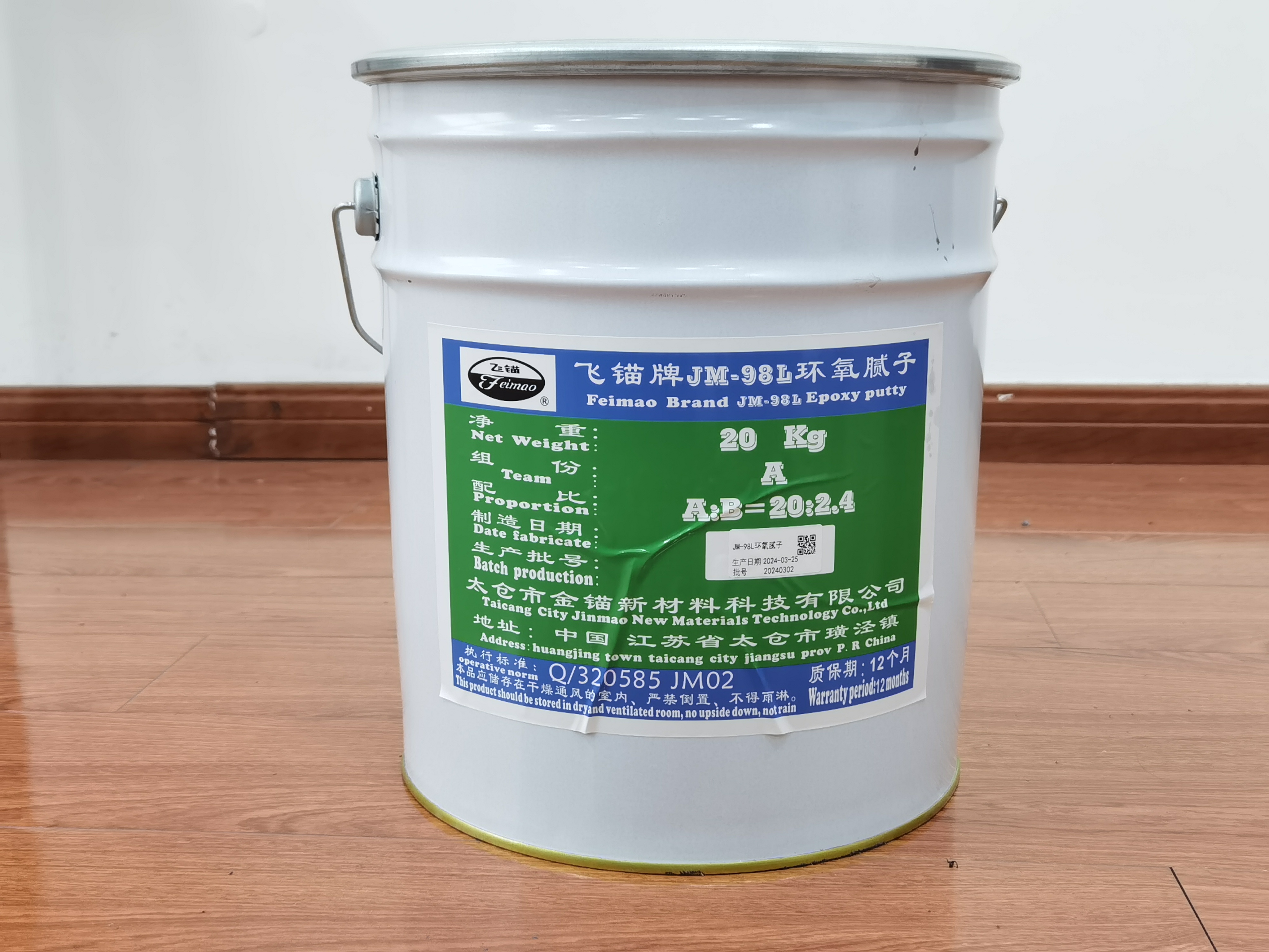 JM-98L环氧腻子
