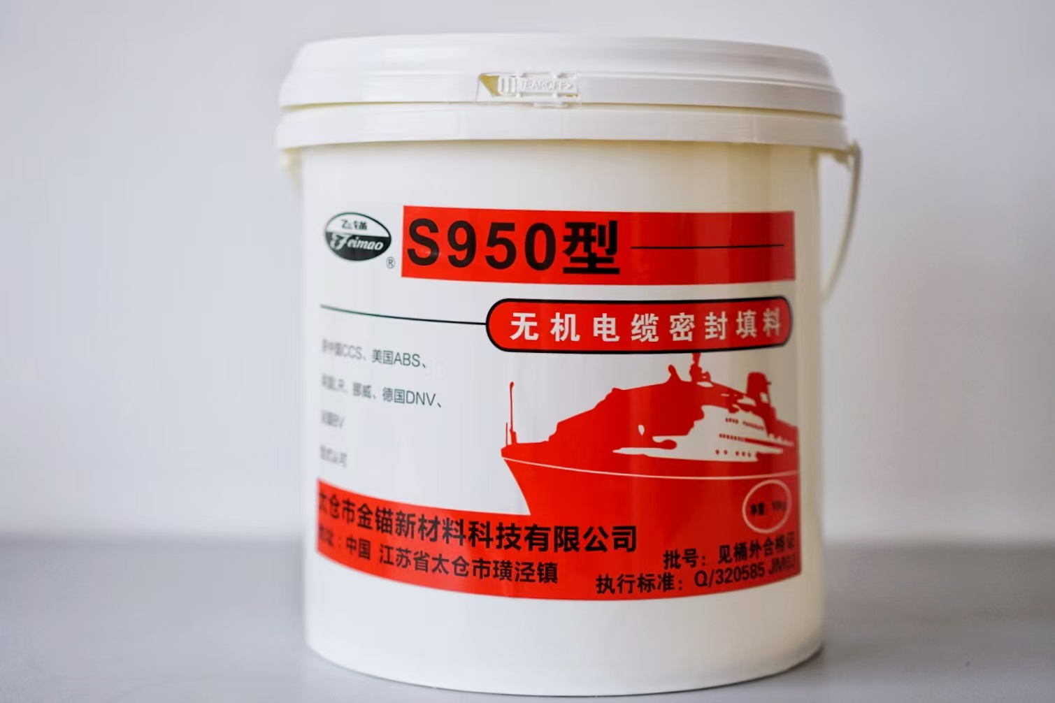 S950无机型电缆贯穿装置